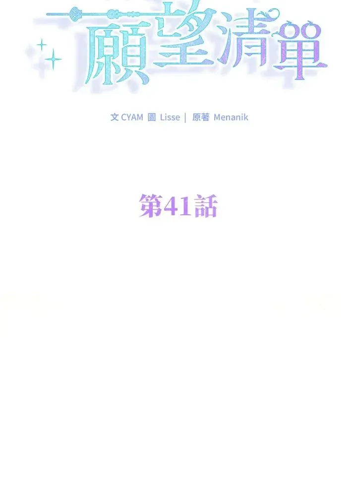 短命白莲花女主要罢工 第41话 第19页