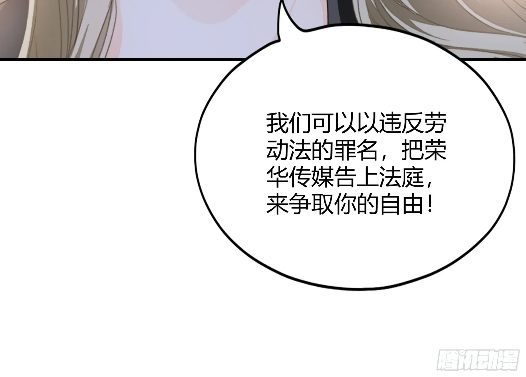 暴君爱人 醋坛子打翻了 第19页