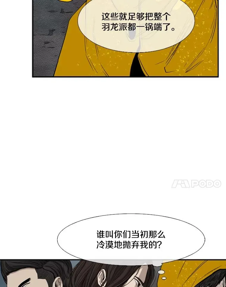 鲨鱼 107.瓮中之鳖 第19页