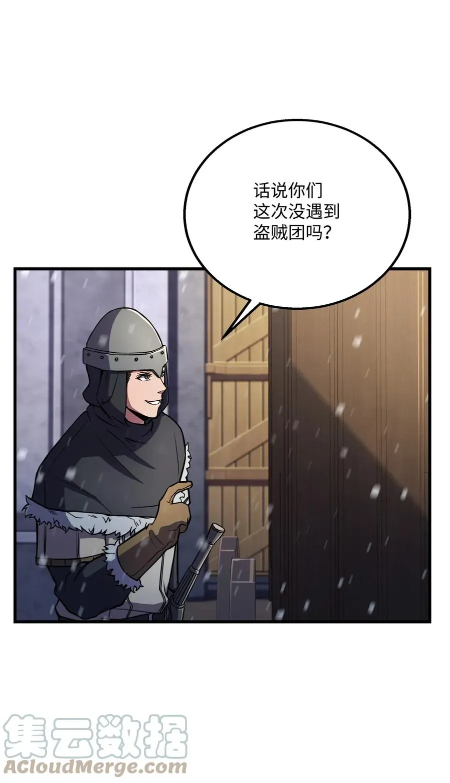 8级魔法师的重生 64 守门将 第19页