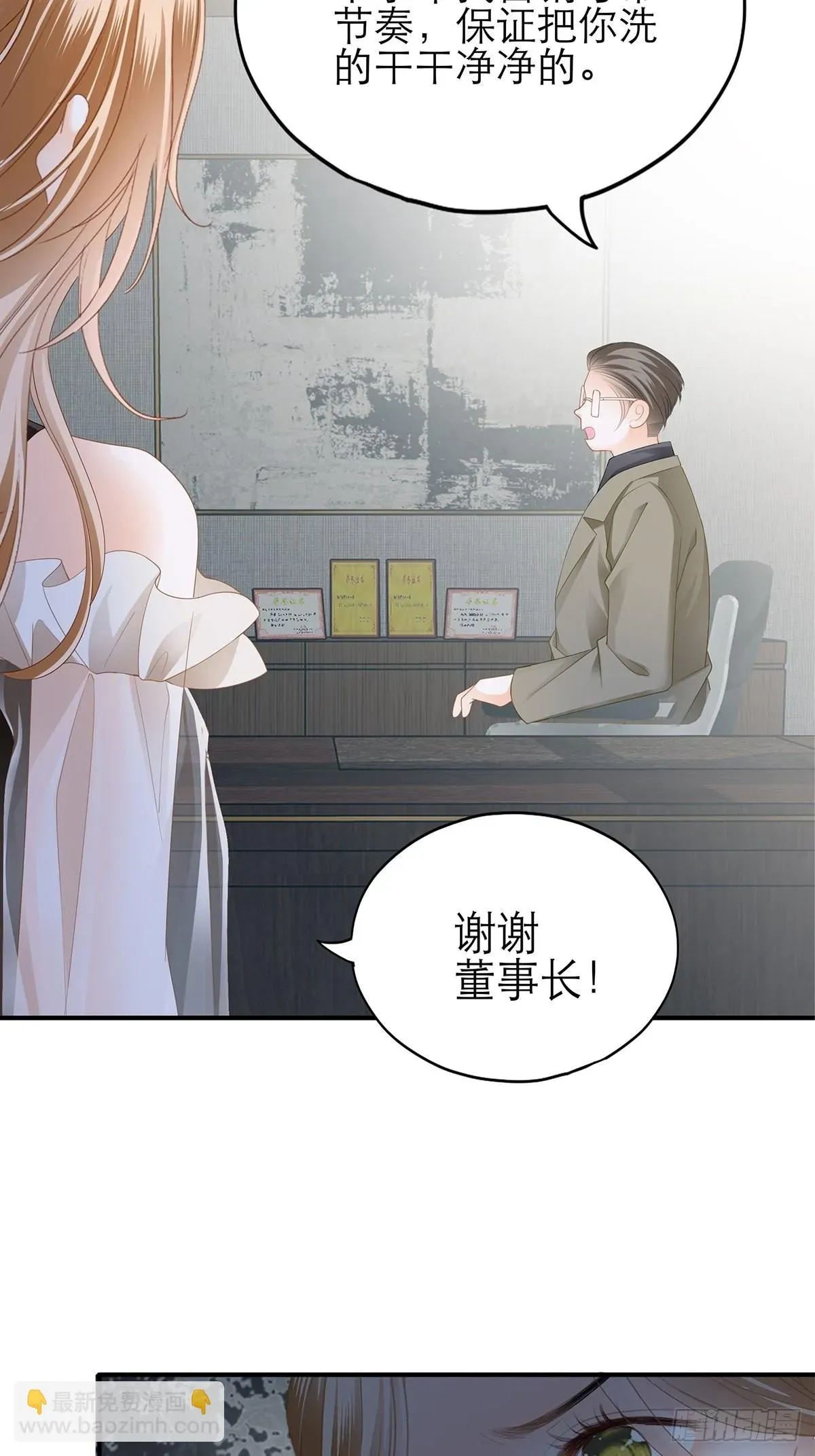 暴君爱人 满意吗 第19页