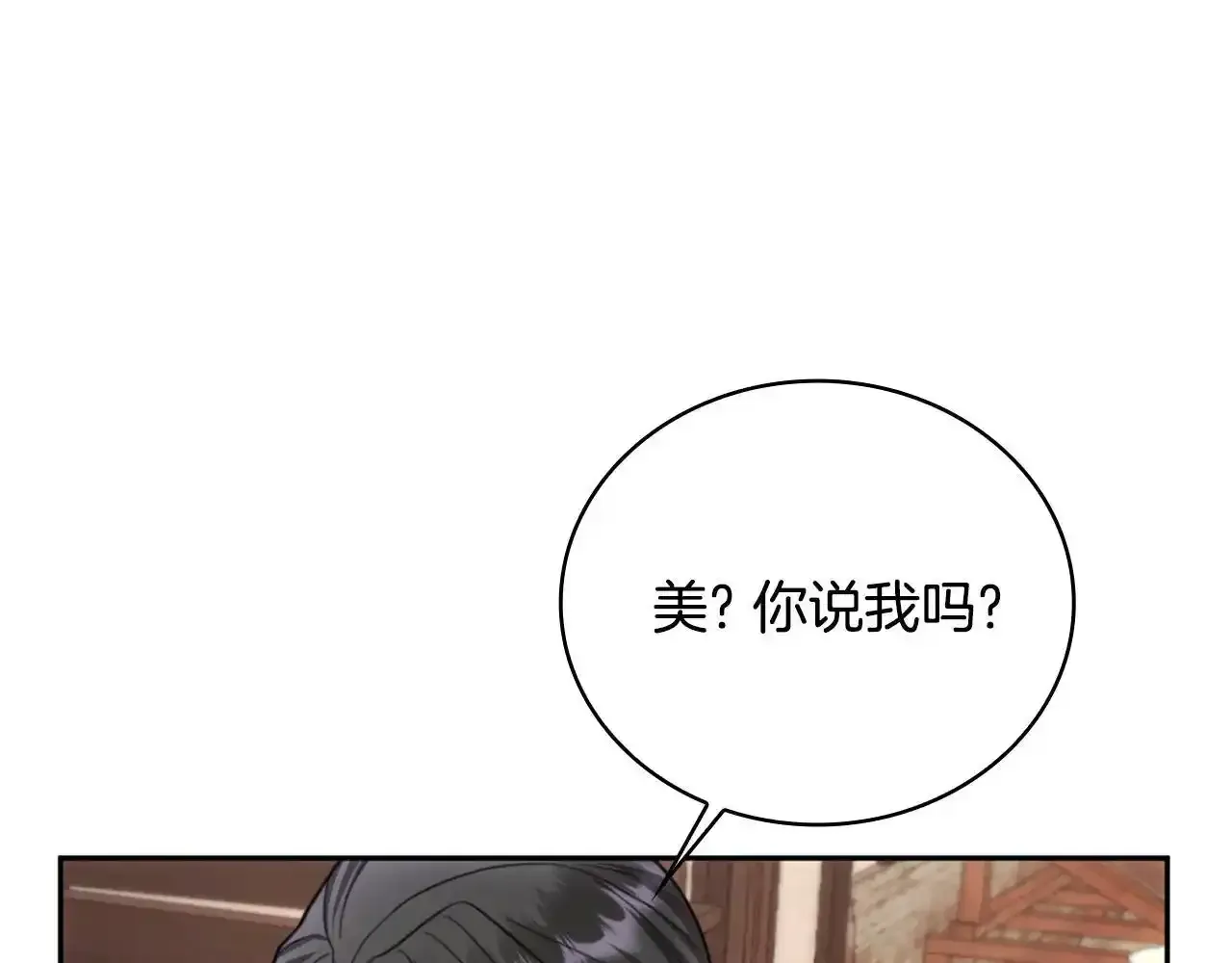 公爵大人的玩具熊 第68话 路遇小偷 第19页