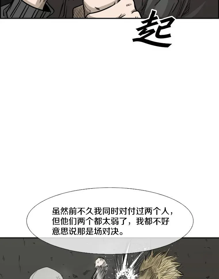 鲨鱼 79.被暗算（2） 第19页