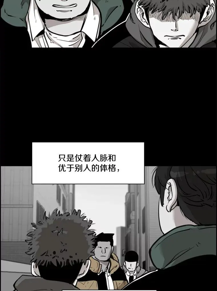 鲨鱼 210.虎狼相争（3） 第19页