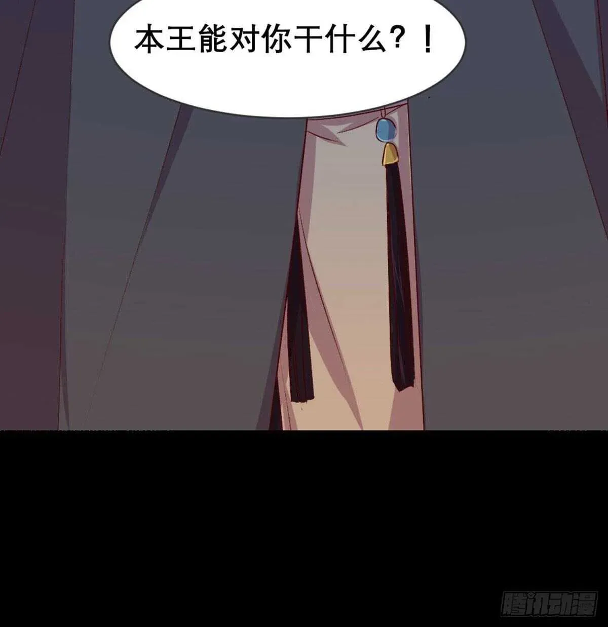 月下有红绳 探监 第20页