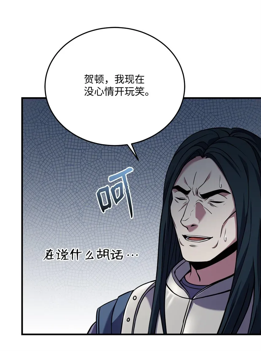 8级魔法师的重生 99 各自的打算 第20页