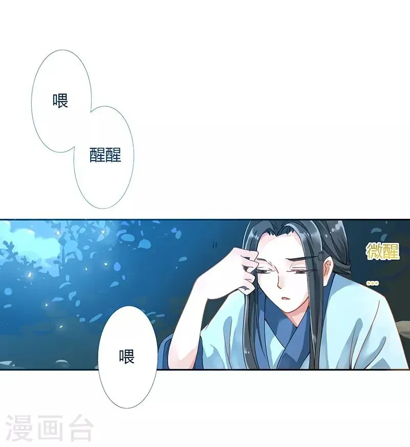 皇帝有喜 第3话 第2页