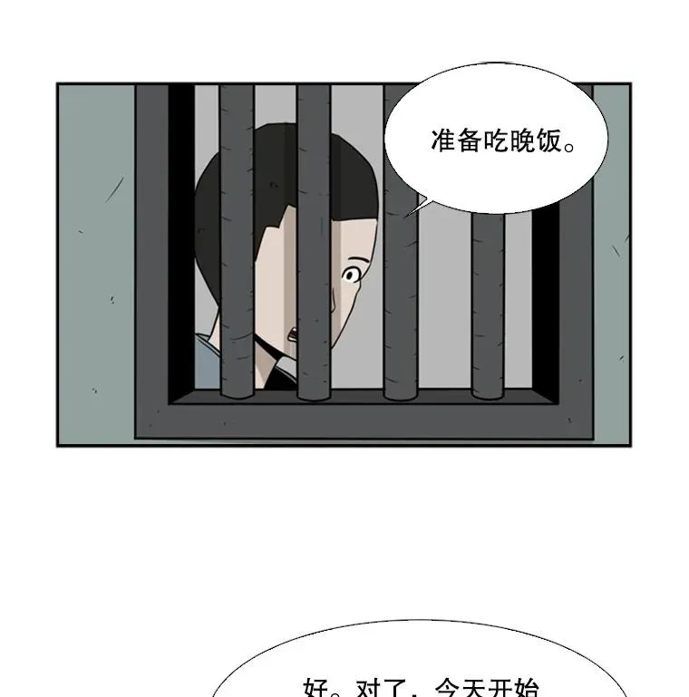 鲨鱼 13.女强者 第2页