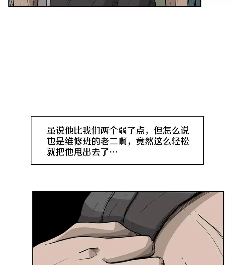 鲨鱼 22.回忆 第2页