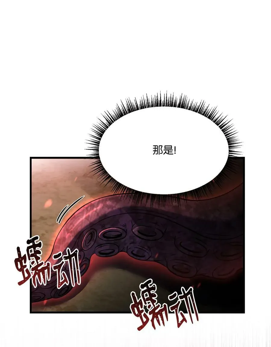 8级魔法师的重生 127 对战奇美拉 第2页