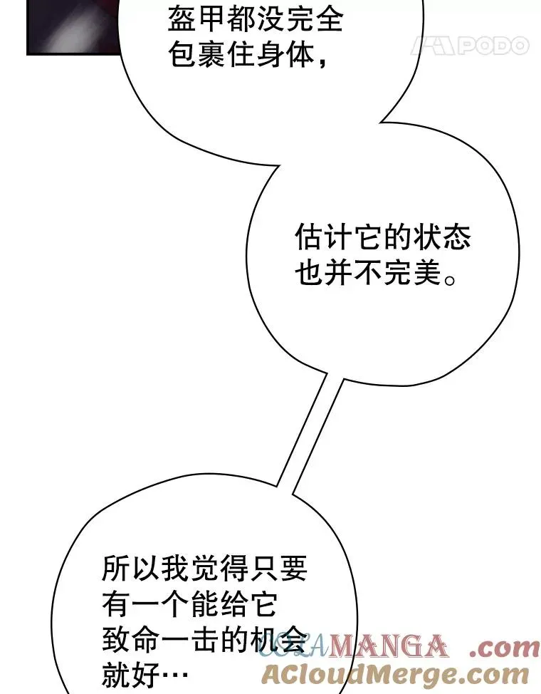 结局制造者 58.尤德不一样了 第21页