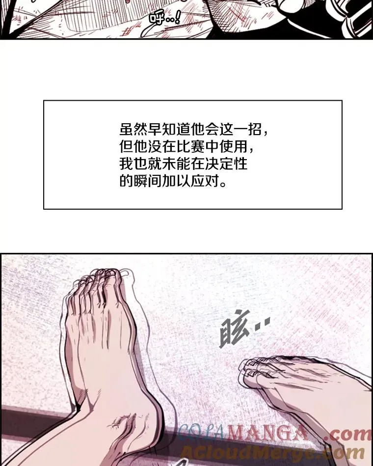 鲨鱼 224.祸兮福之所倚… 第21页