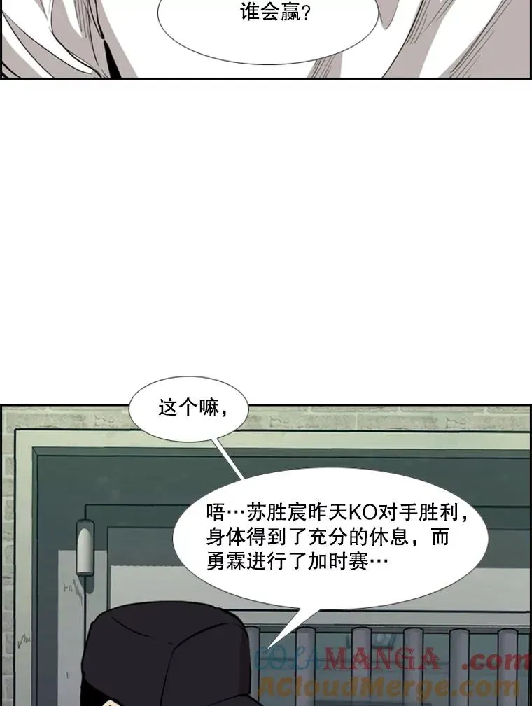 鲨鱼 220.总决赛，开始！ 第21页