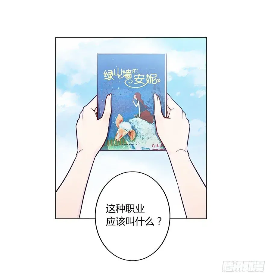 恋爱云书 106 忏悔 第21页