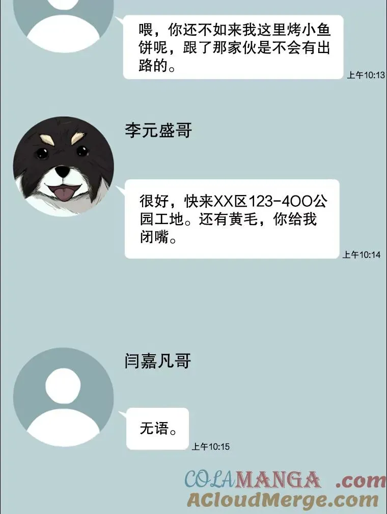 鲨鱼 78.被暗算 第21页