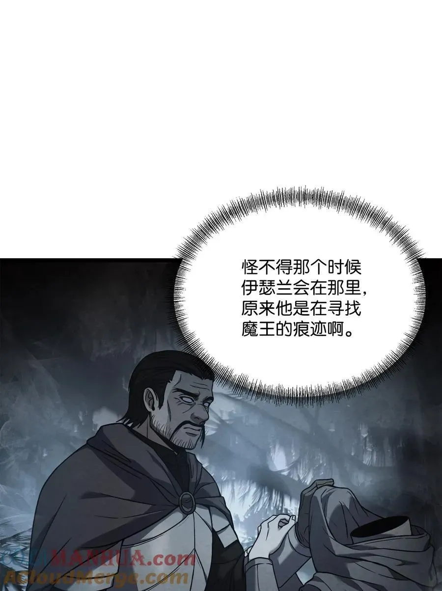 8级魔法师的重生 132 迎战 第22页