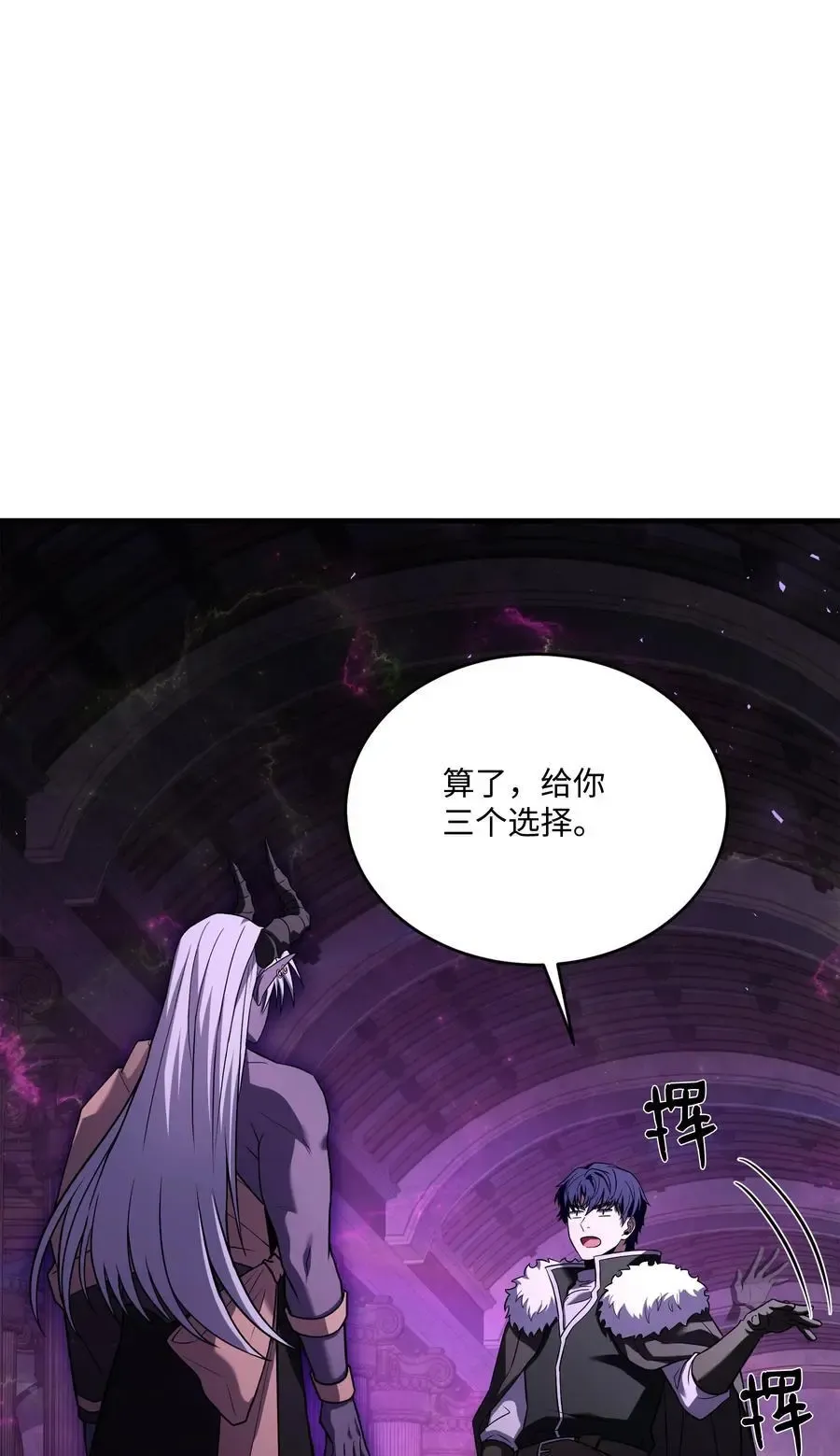 8级魔法师的重生 151 控制次元的权能 第22页