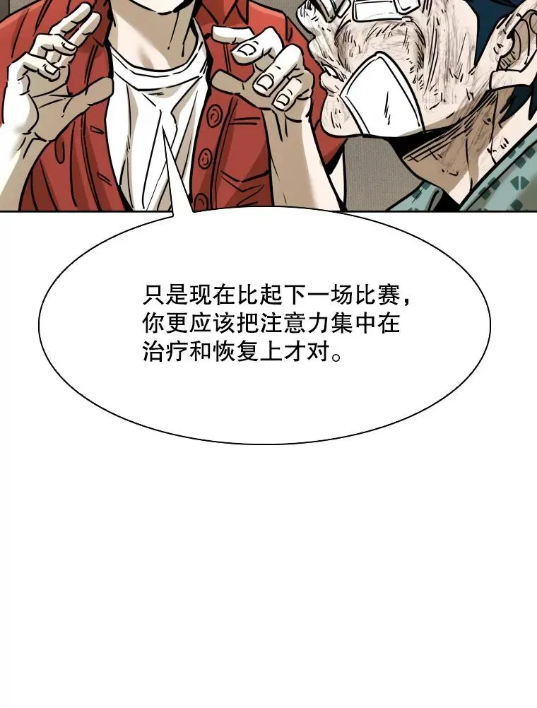 鲨鱼 296.晓熙的探望 第22页