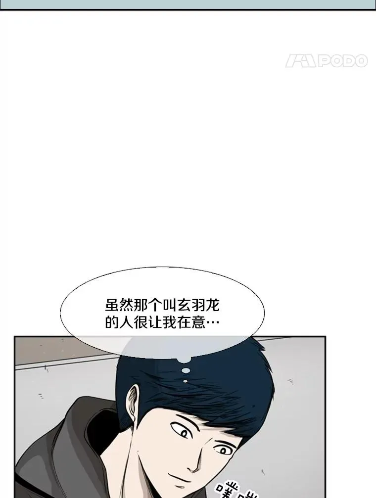 鲨鱼 78.被暗算 第22页