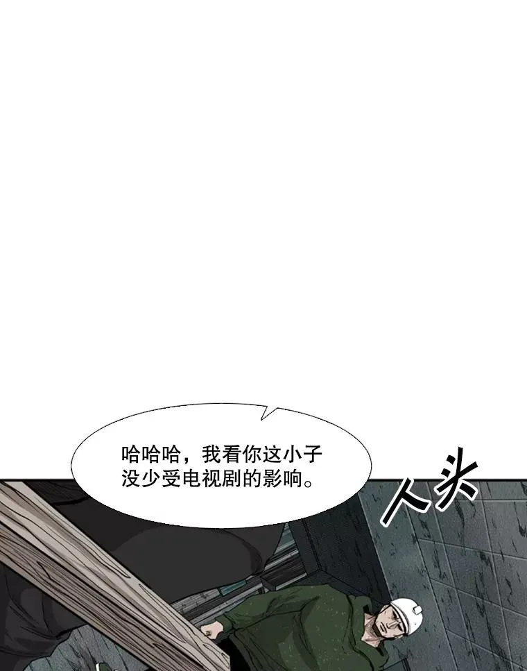 鲨鱼 107.瓮中之鳖 第22页