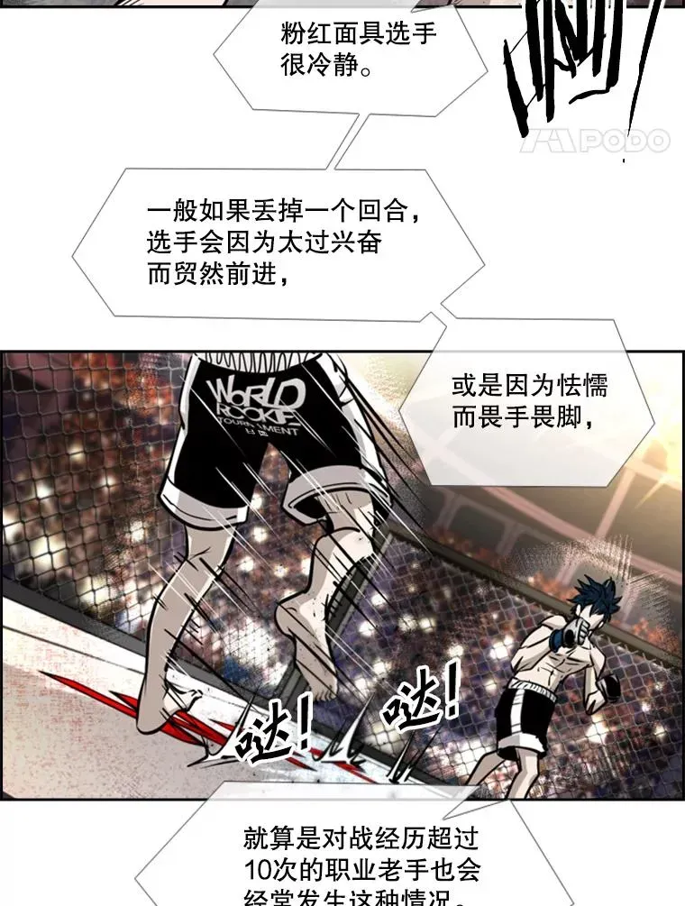 鲨鱼 204.决定性的转机 第22页