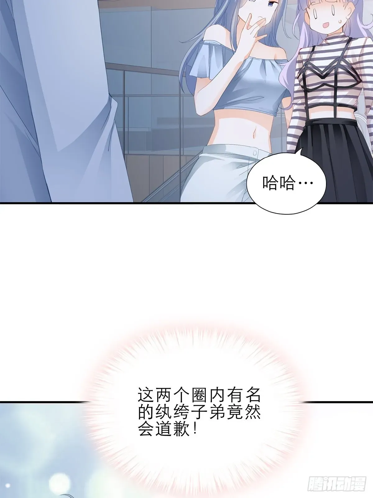 暴君爱人 讨债女王 第22页