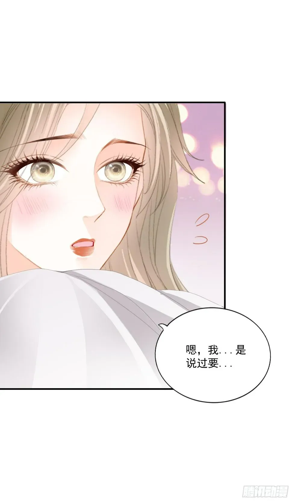 暴君爱人 狂飙 第22页