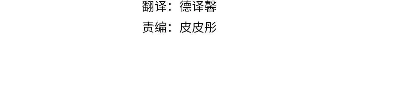 公爵大人的玩具熊 第54话 为什幺在一起 第22页