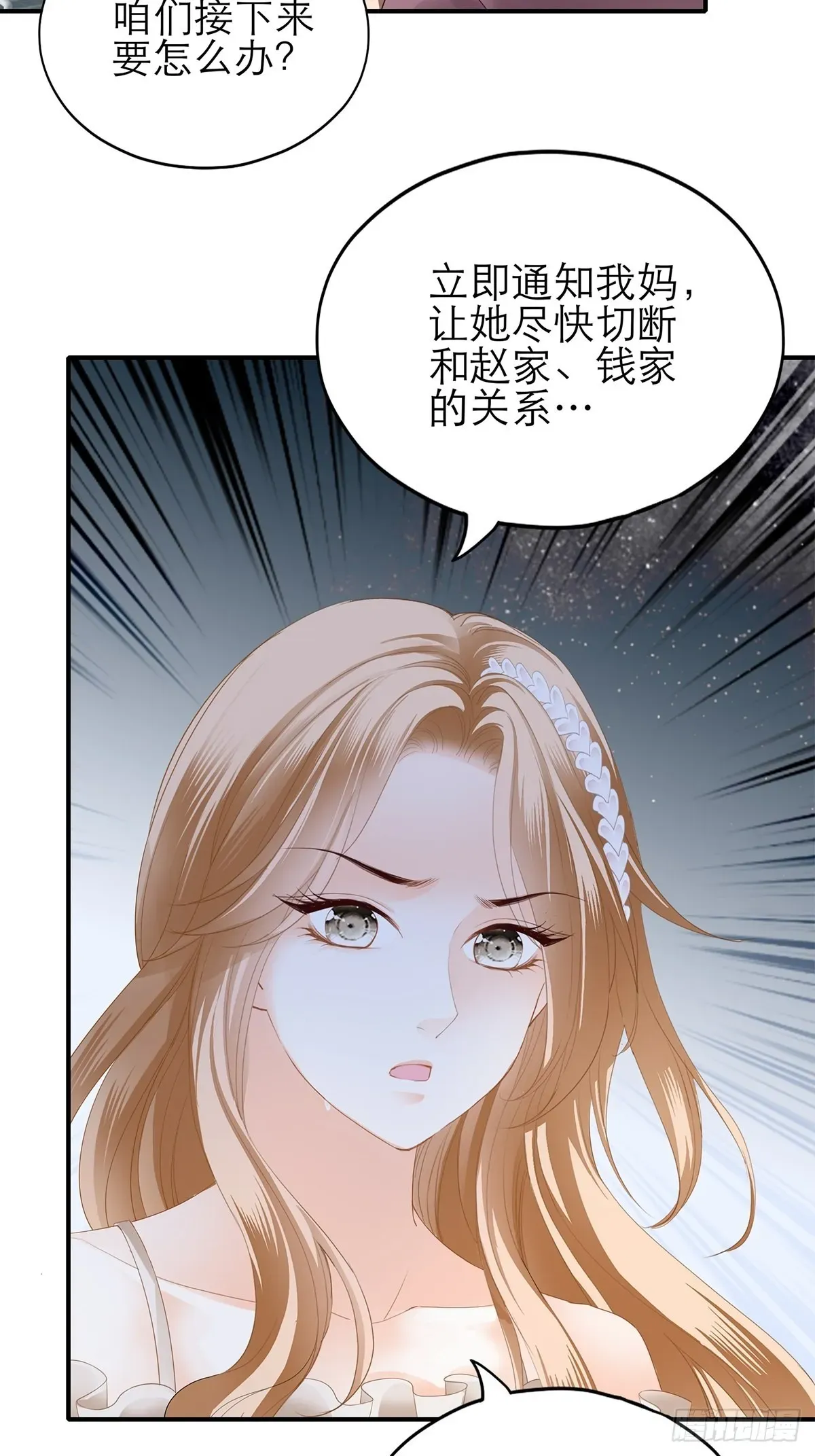 暴君爱人 满意吗 第22页