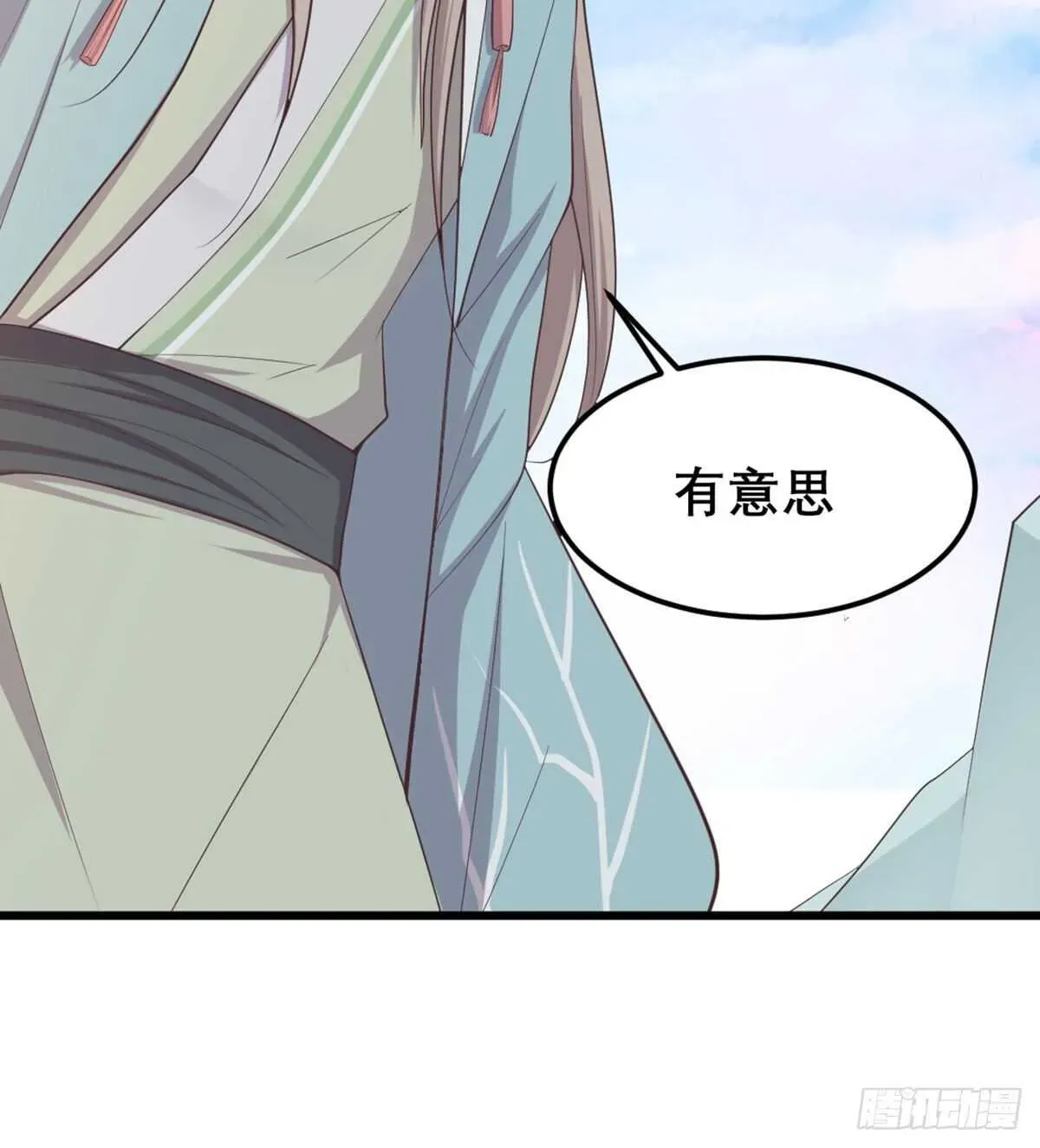 月下有红绳 师兄师妹 第22页