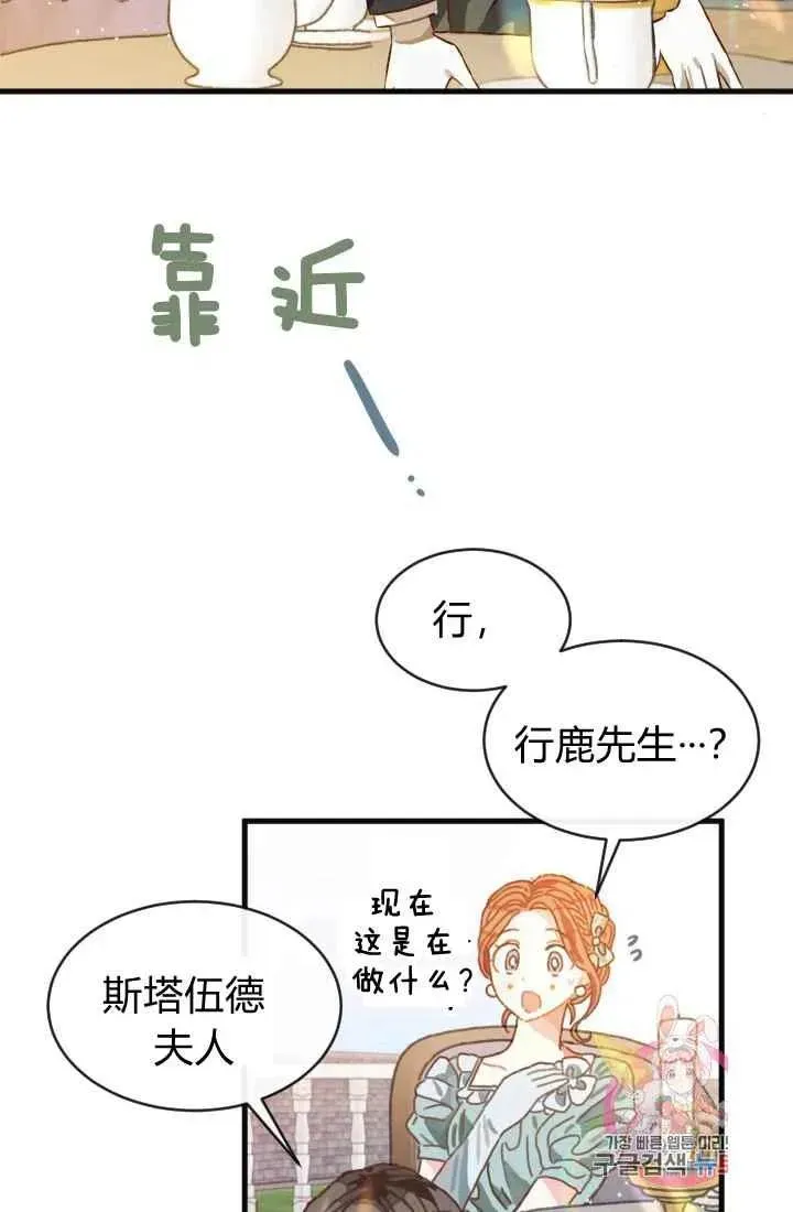 120天的契约结婚 序言 第23页