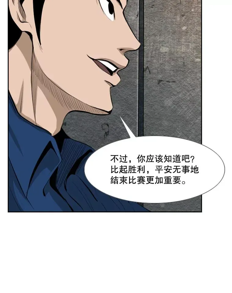 鲨鱼 142.师兄弟 第23页