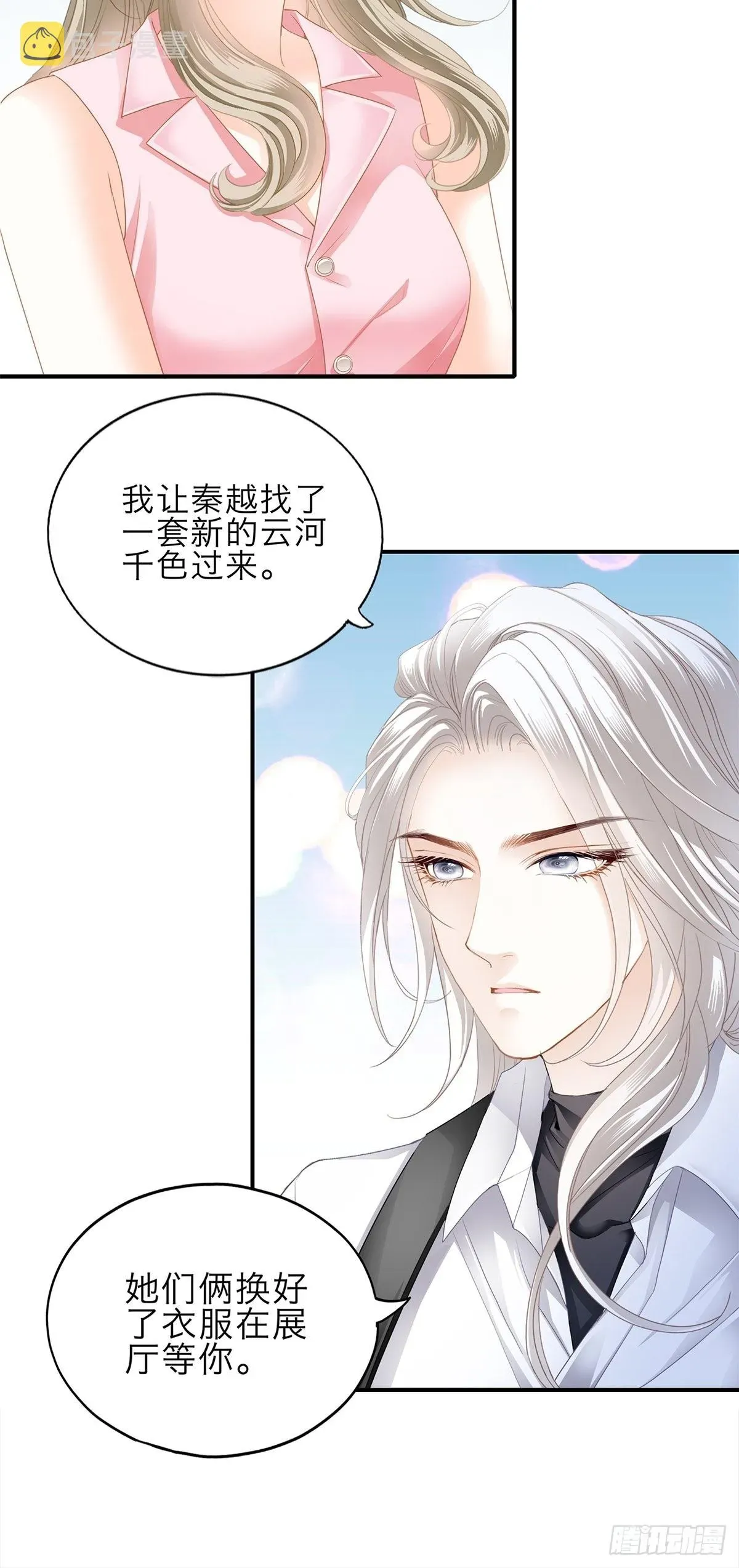 暴君爱人 妖娆的九爷 第23页