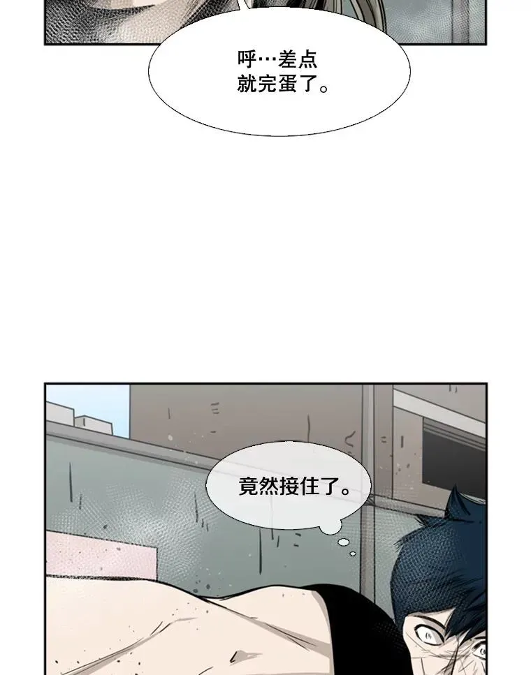 鲨鱼 64.正面交锋（3） 第23页