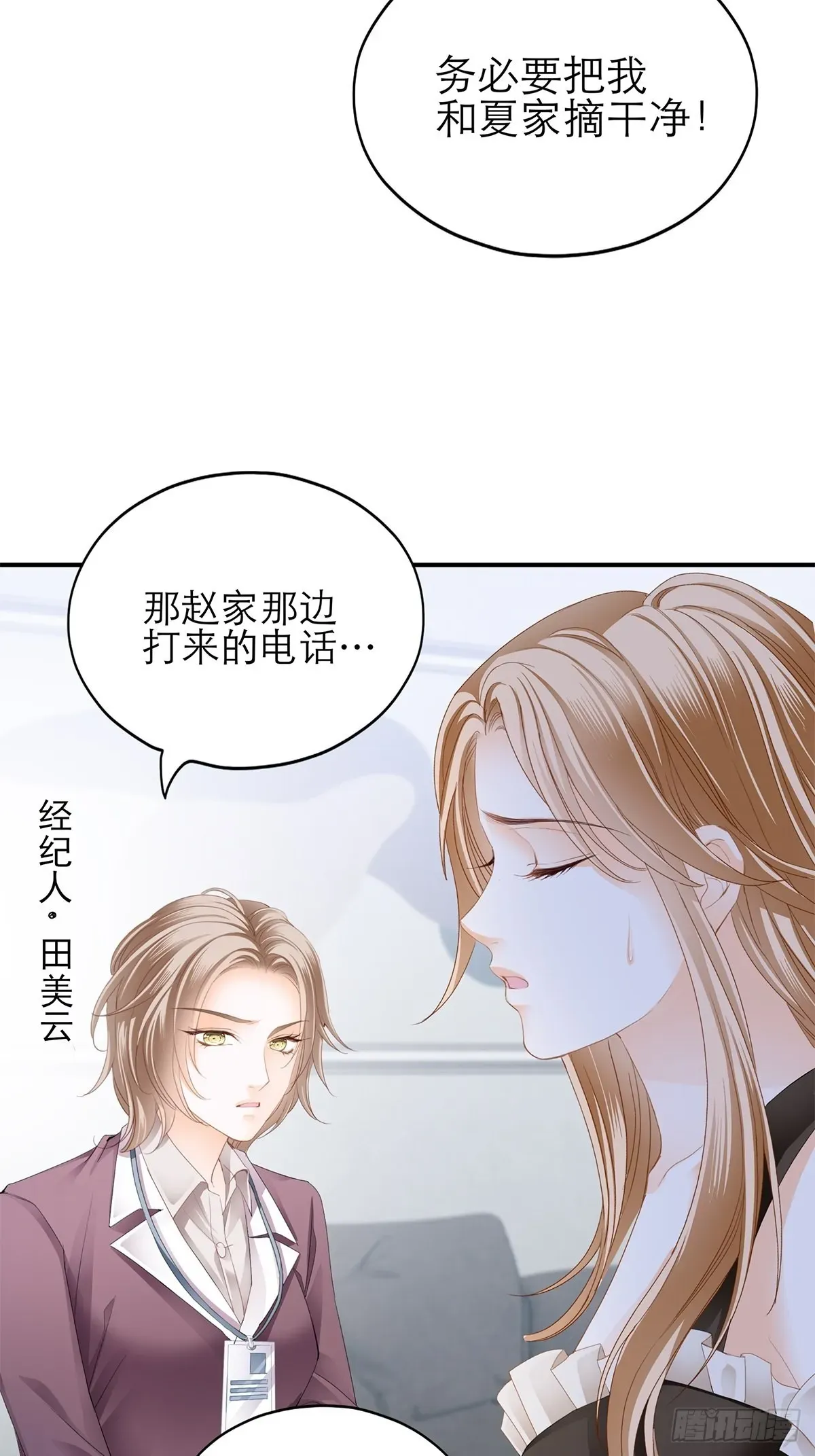 暴君爱人 满意吗 第23页