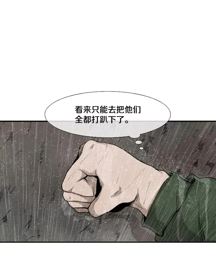 鲨鱼 108.垂死挣扎 第23页