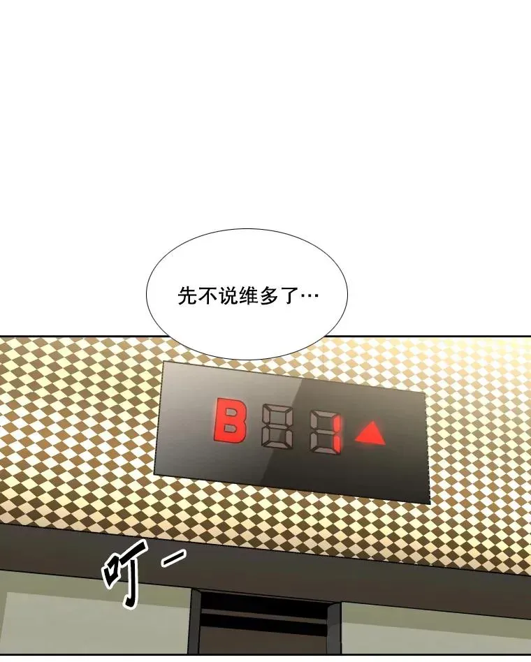 鲨鱼 272.赛后休息 第23页