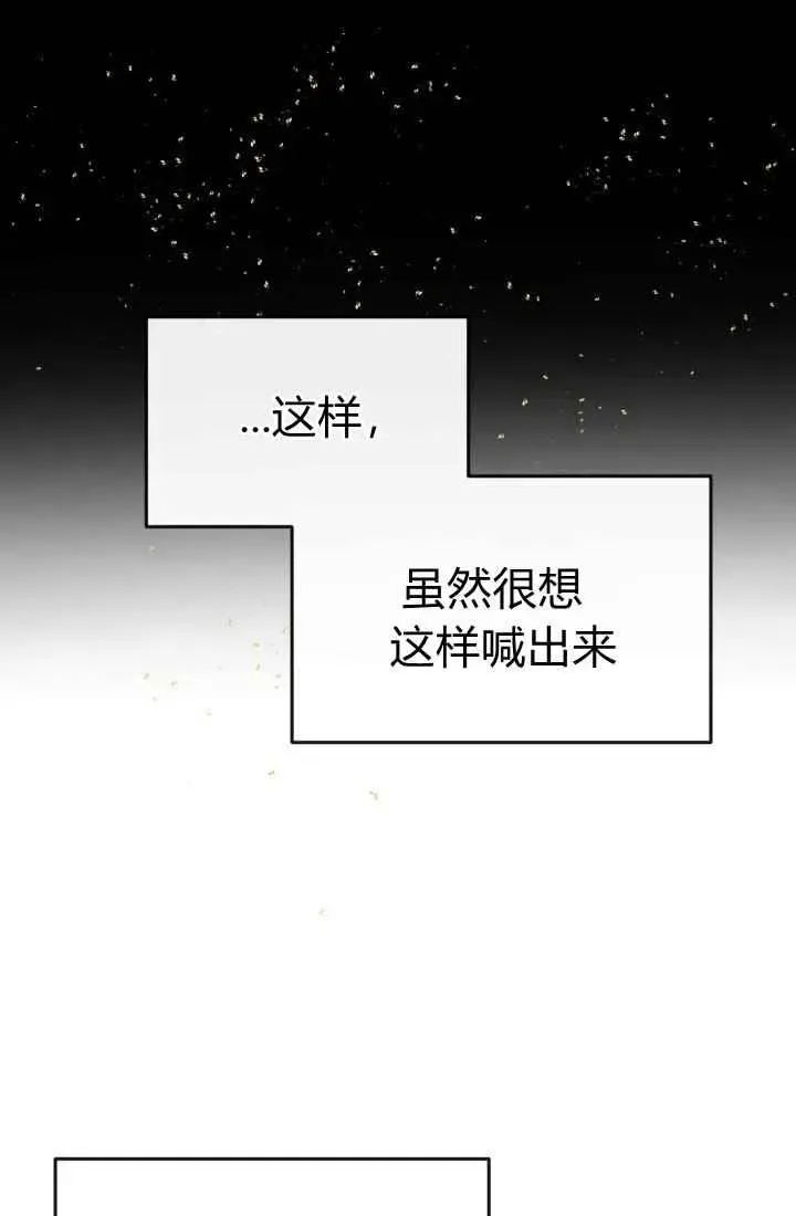 120天的契约结婚 第4话 第23页