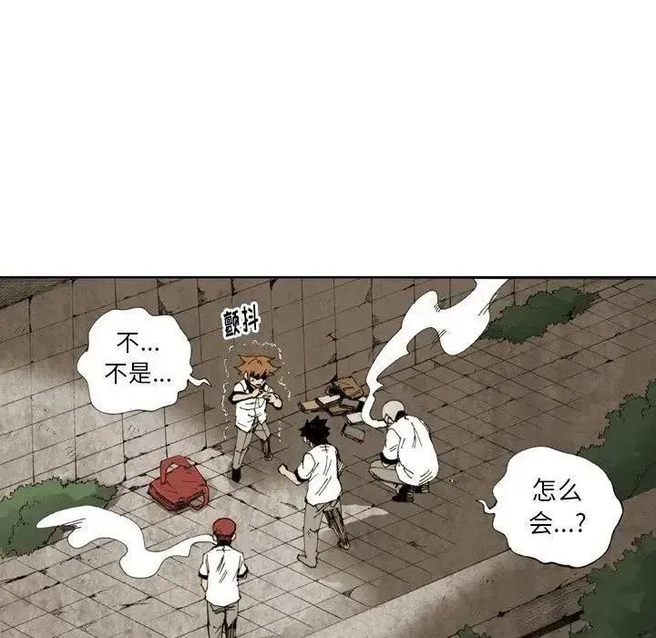 痞子猎人 19 第23页