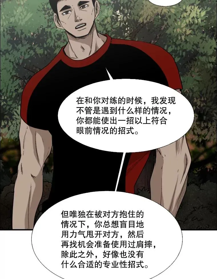 鲨鱼 102.入秋 第23页