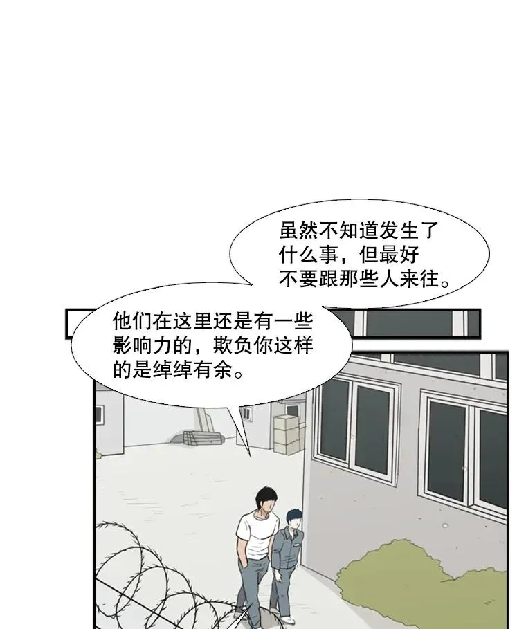 鲨鱼 8.探监 第23页