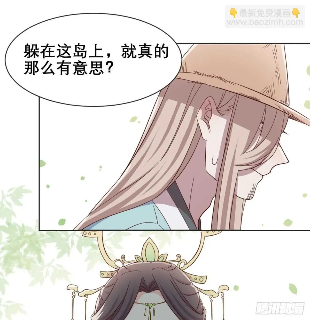 月下有红绳 师兄师妹 第23页