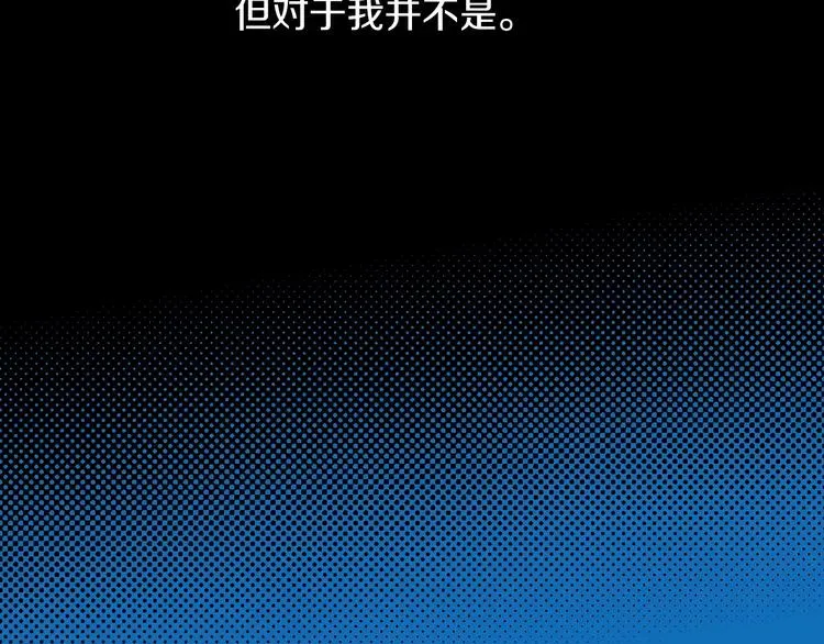 七日之秘 第55话 以为我还会被骗吗？ 第23页