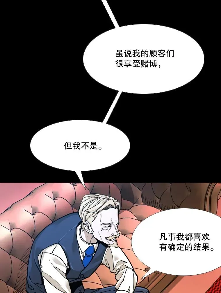 鲨鱼 276.华金受伤的经过 第23页