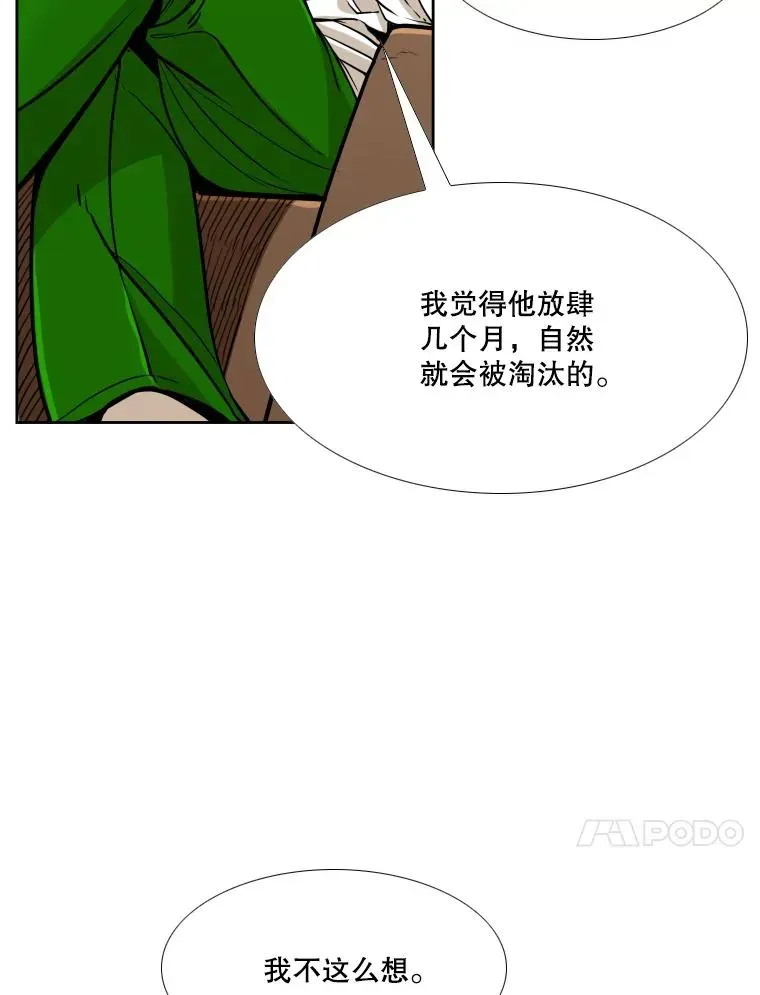 鲨鱼 265.芝佳阁对战（2） 第24页