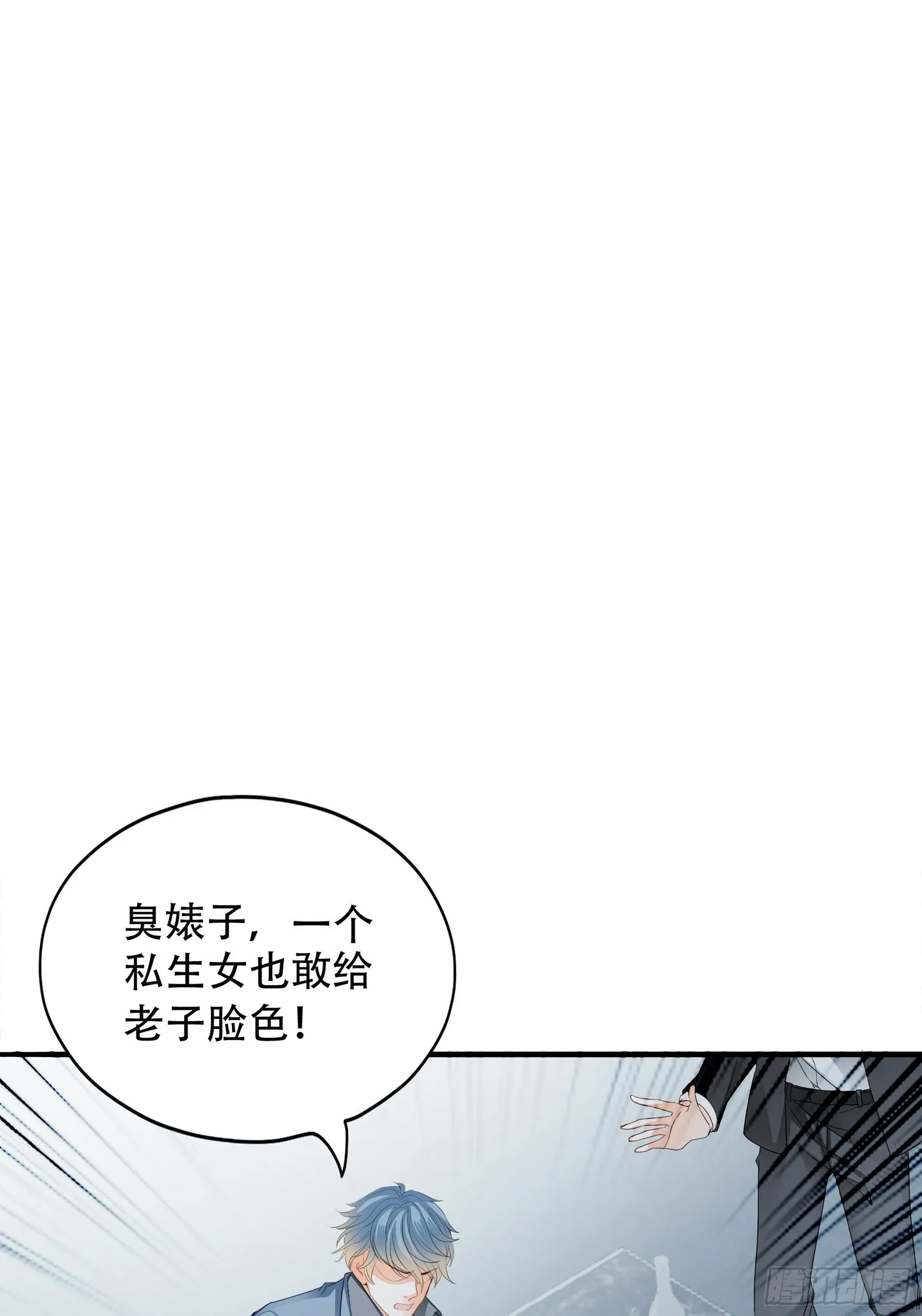 暴君爱人 我重生了 第24页