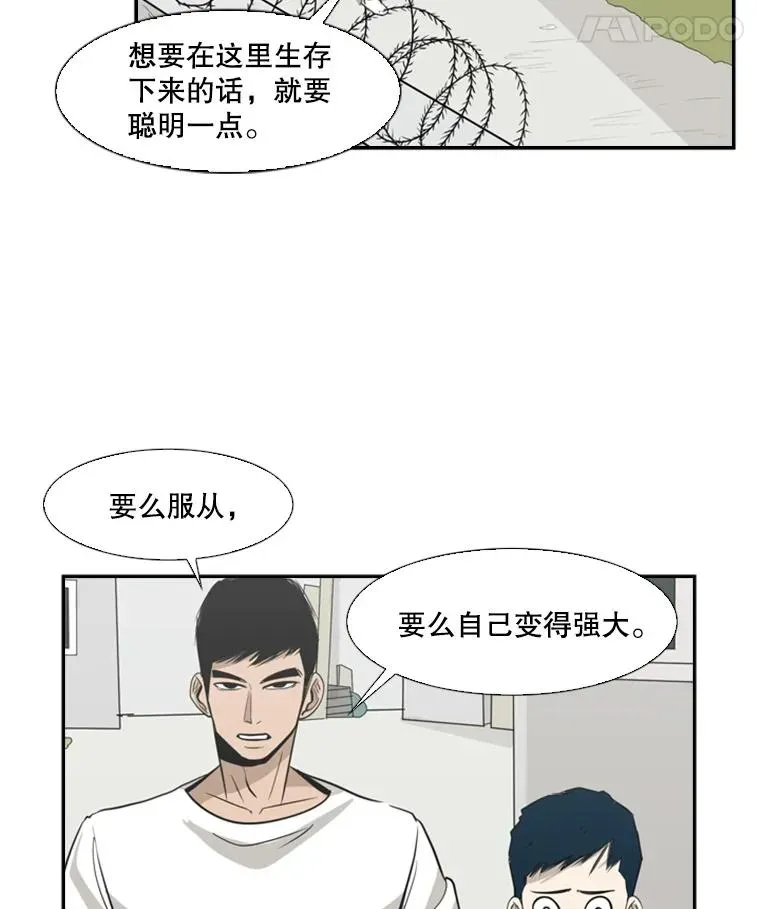 鲨鱼 8.探监 第24页