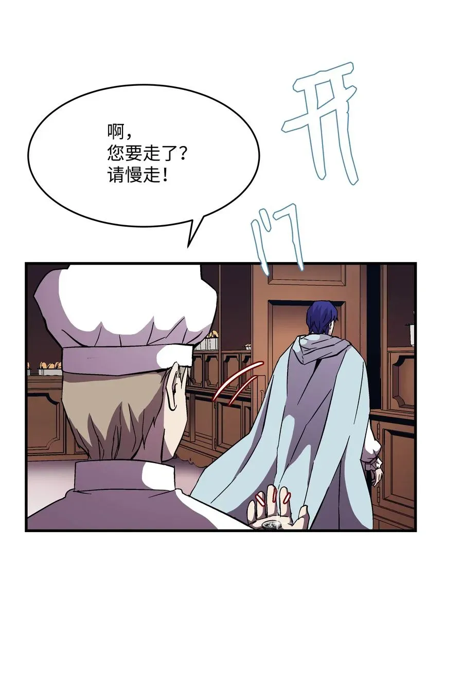 8级魔法师的重生 48 孢子危机 第24页