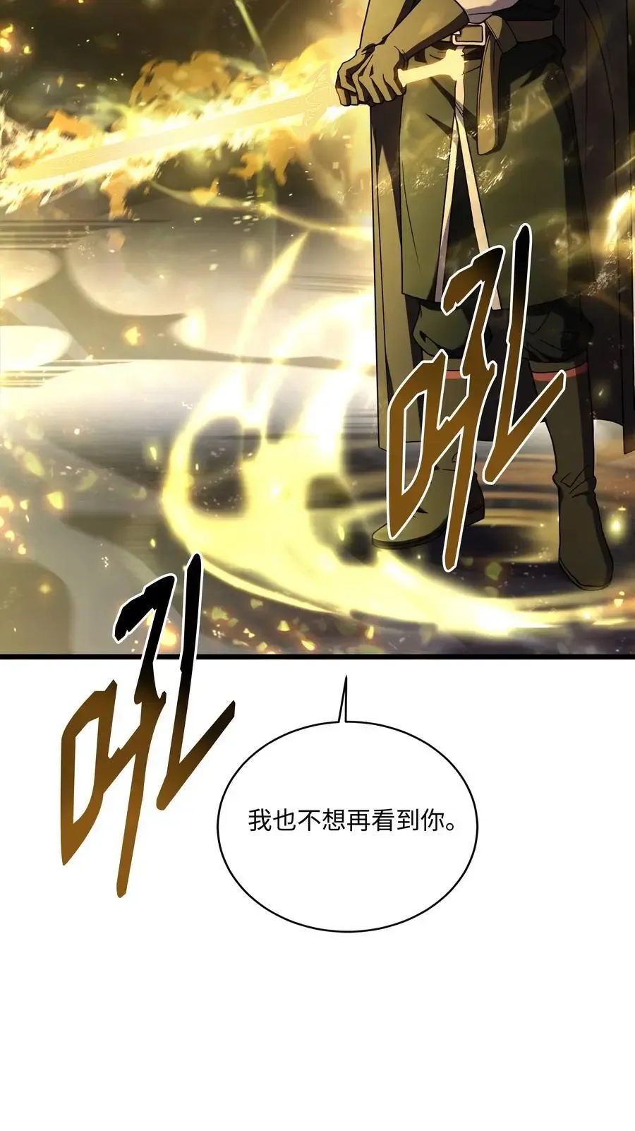 8级魔法师的重生 148 罗的召唤 第24页