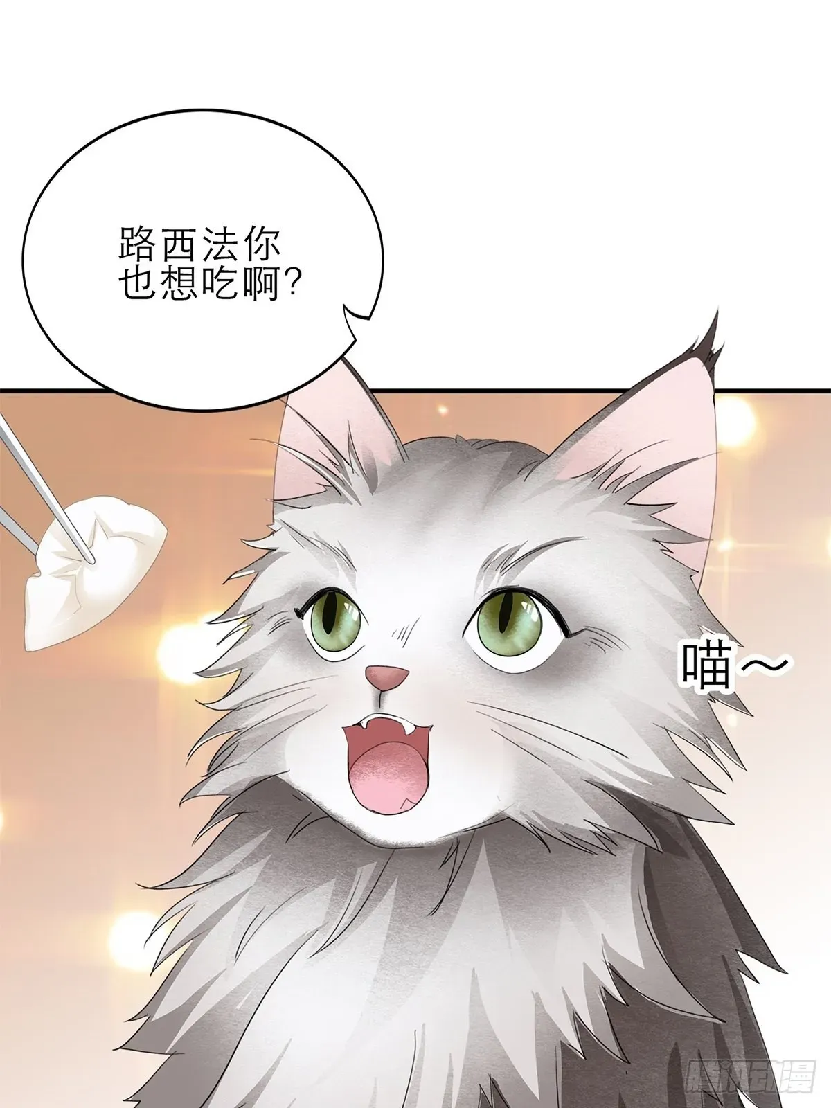 暴君爱人 吃猫咪的醋 第24页